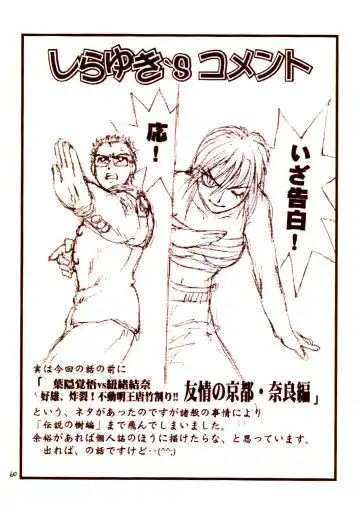 [Rit. - Sanari] Day Dream Private Heroine 4 Fhentai - Page 59