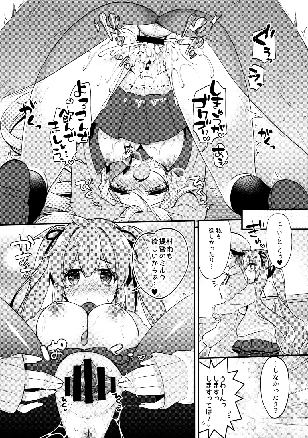 [Ringo Sui] Docchi ga Suki nano? Fhentai - Page 12