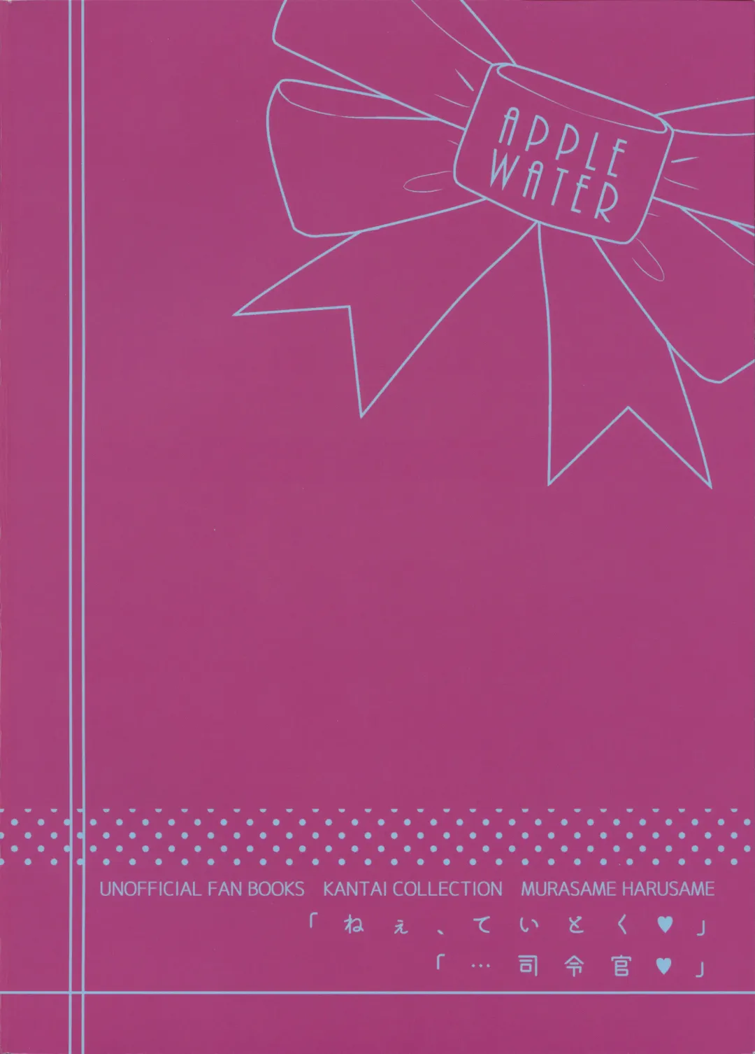 [Ringo Sui] Docchi ga Suki nano? Fhentai - Page 22