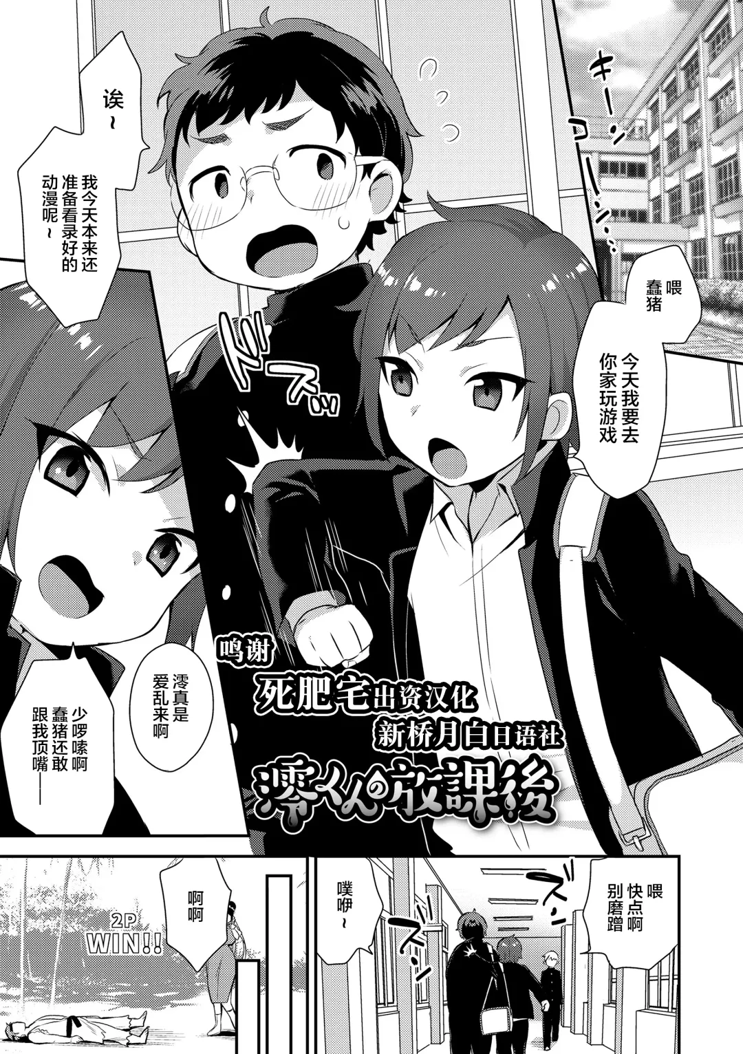 [Mogiki Hayami] Mio-kun no Houkago Fhentai - Page 1