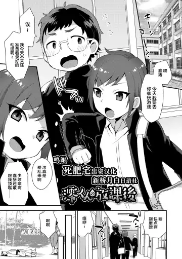 Read [Mogiki Hayami] Mio-kun no Houkago - Fhentai