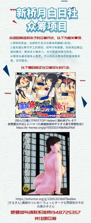 [Mogiki Hayami] Mio-kun no Houkago Fhentai - Page 2