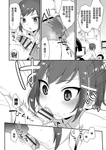[Mogiki Hayami] Mio-kun no Houkago Fhentai - Page 5