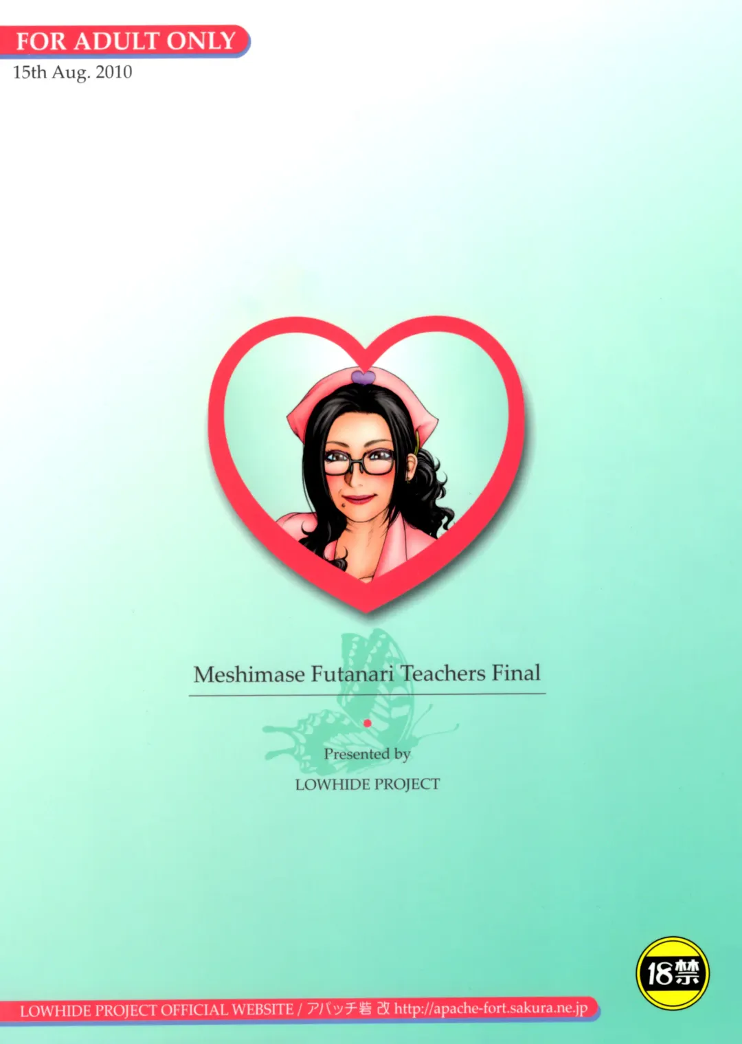 [Lowhide] Meshimase! Futanari Teachers ☆ FINAL Fhentai - Page 22