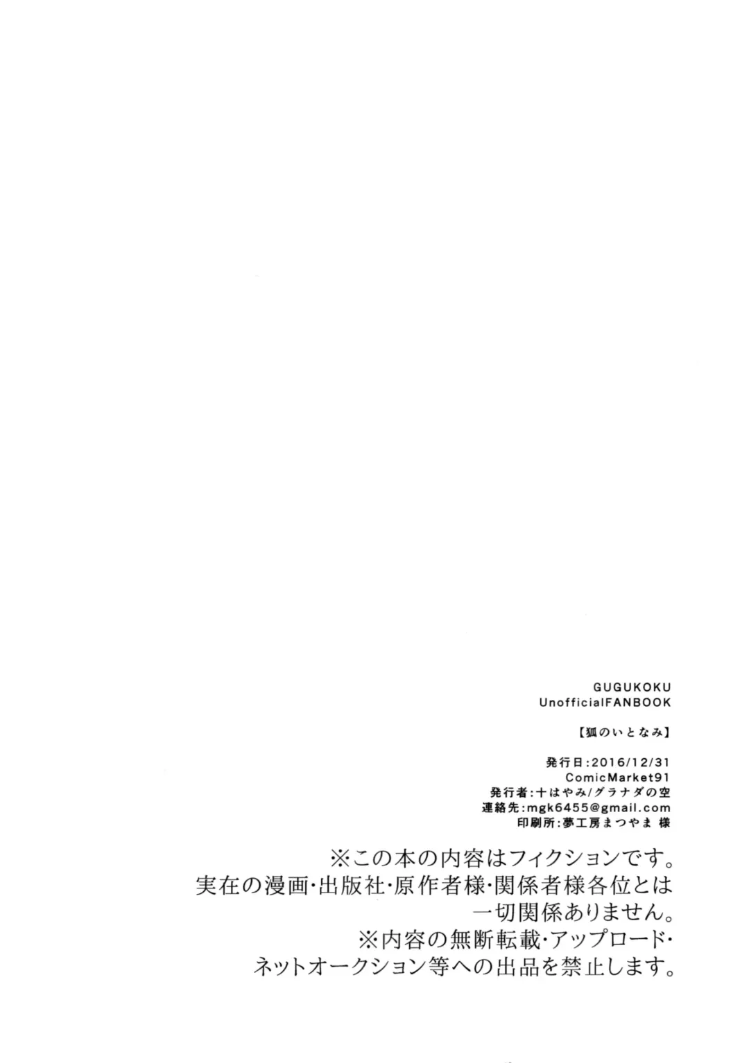 [Mogiki Hayami] Kitsune no Itonami Fhentai - Page 8