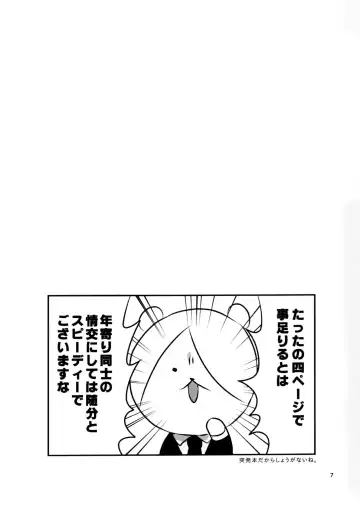 [Mogiki Hayami] Kitsune no Itonami Fhentai - Page 7