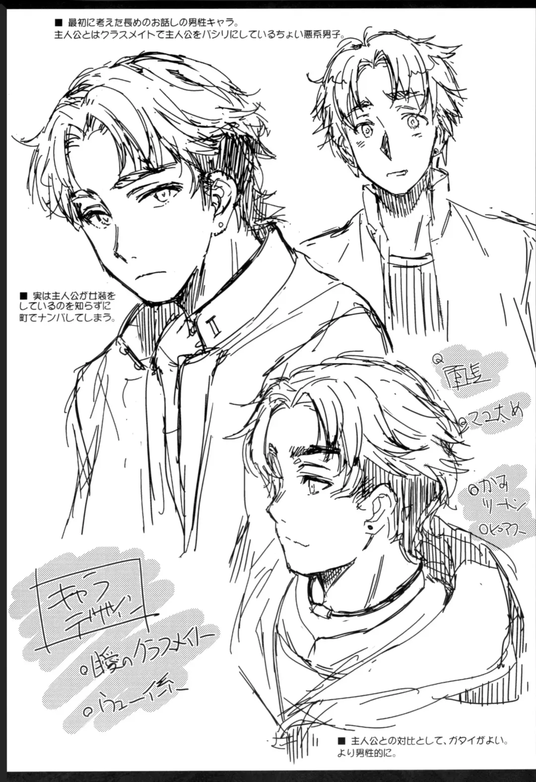 [Ayano Naoto] Otokonoko Project "Prep" Fhentai - Page 10