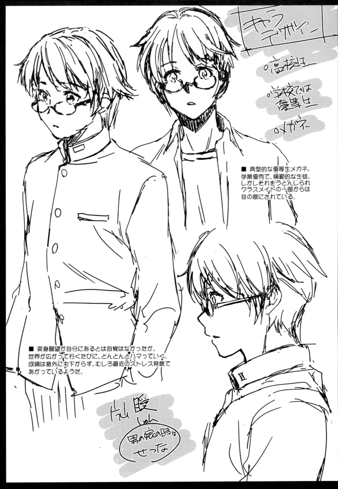 [Ayano Naoto] Otokonoko Project "Prep" Fhentai - Page 8