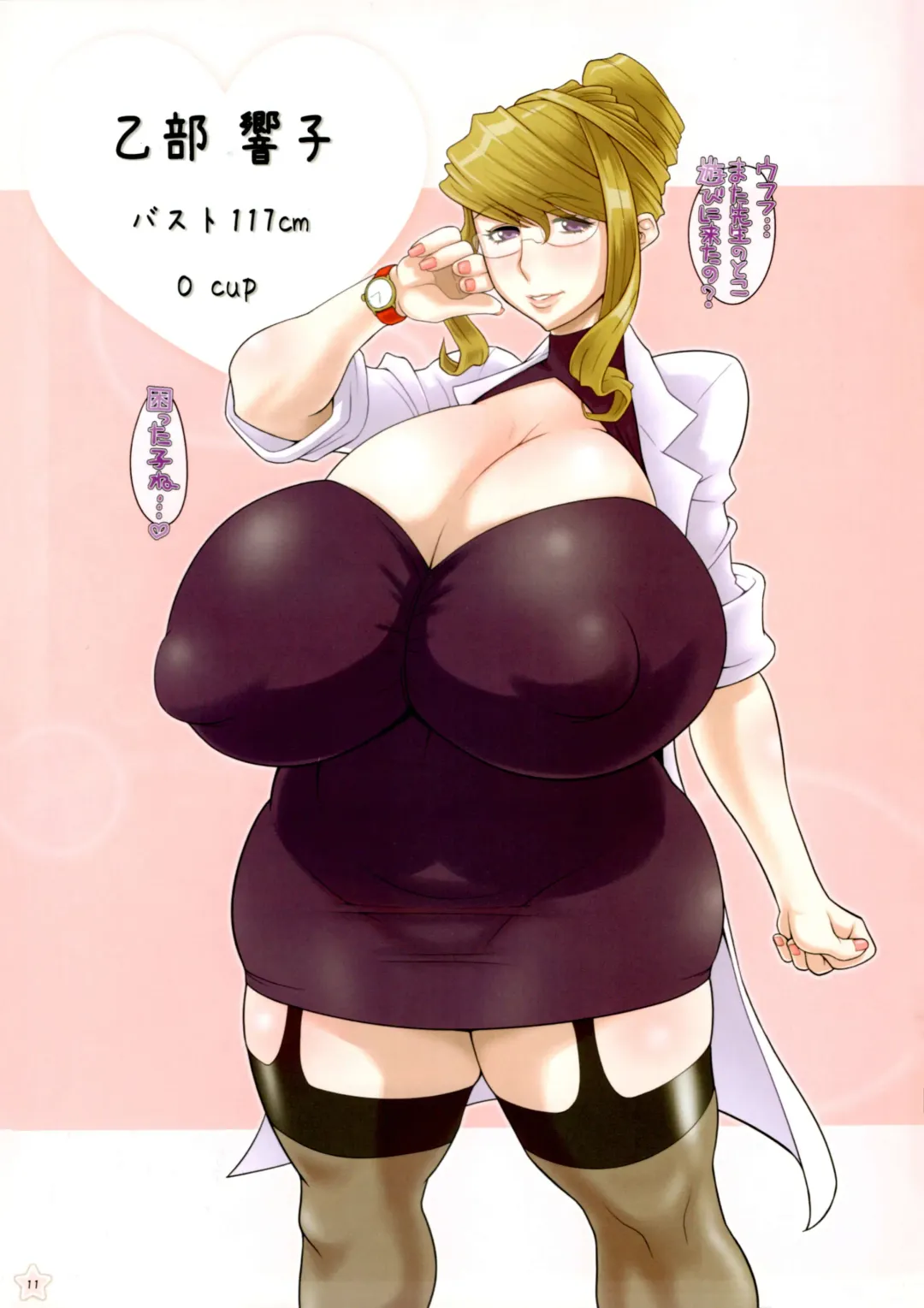 [Kemigawa Mondo] Nikukai Fhentai - Page 10