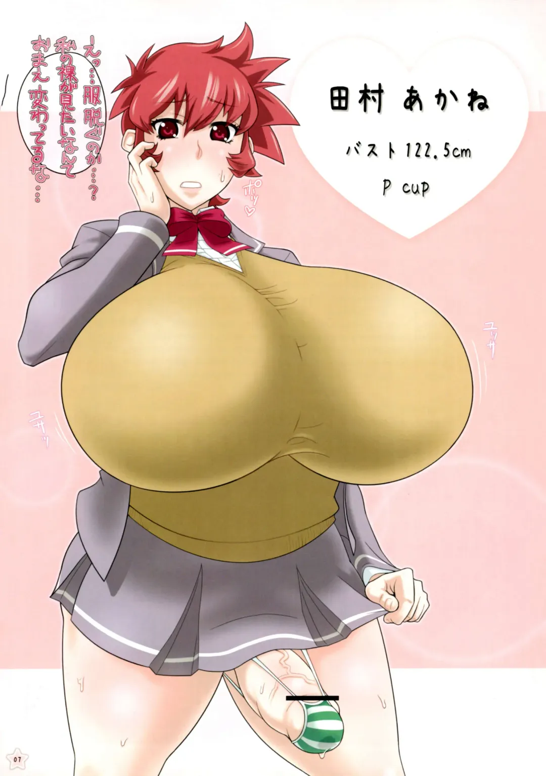 [Kemigawa Mondo] Nikukai Fhentai - Page 7