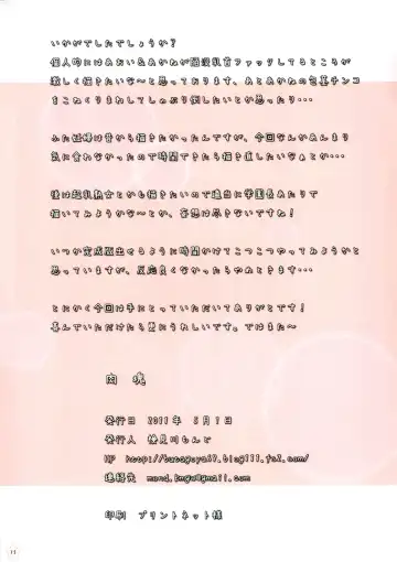 [Kemigawa Mondo] Nikukai Fhentai - Page 14