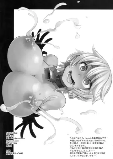 [Shindol] Raku 13 Fhentai - Page 8