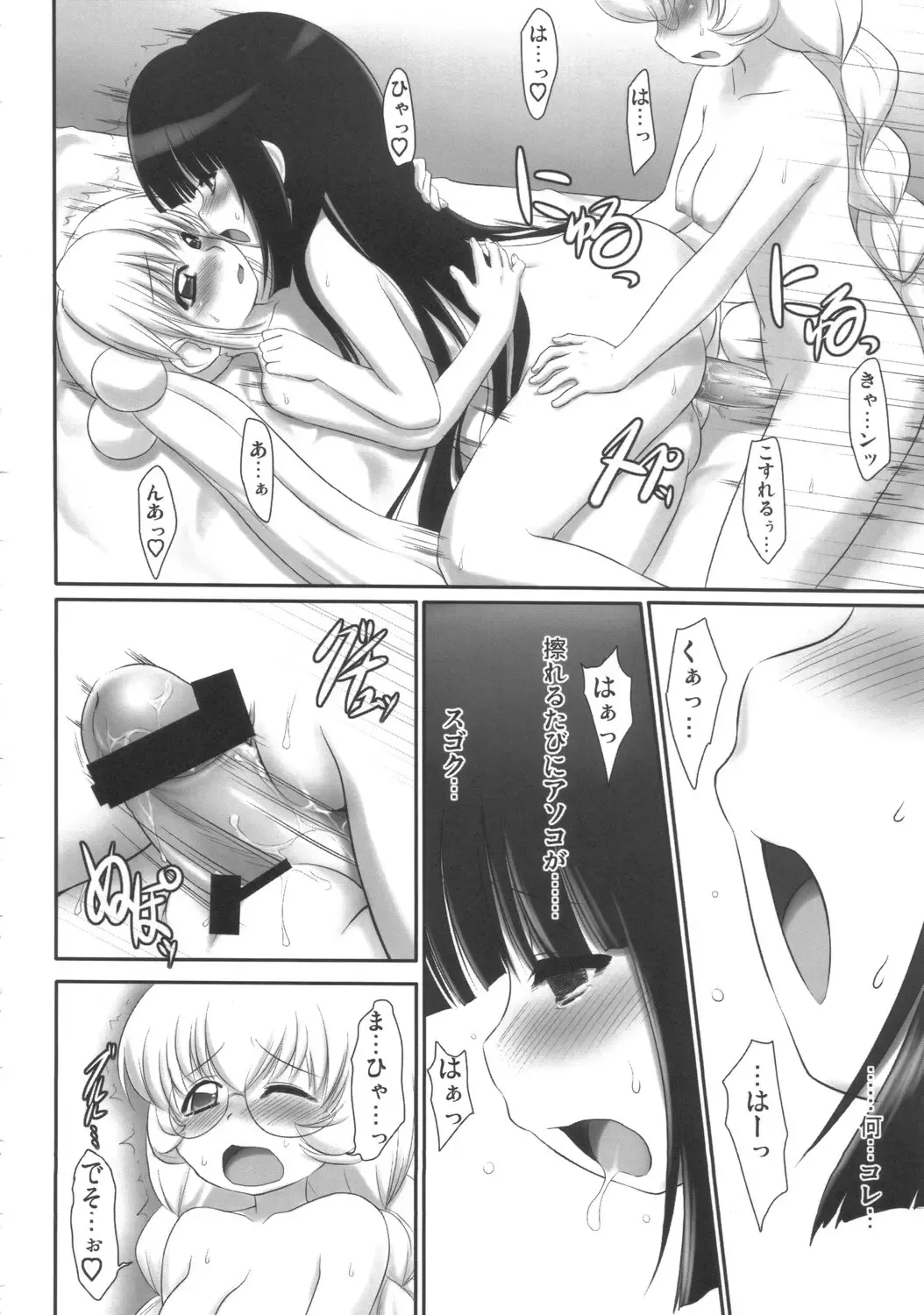 [Zanzi] Kodomo no Jikuma! 2 Fhentai - Page 9