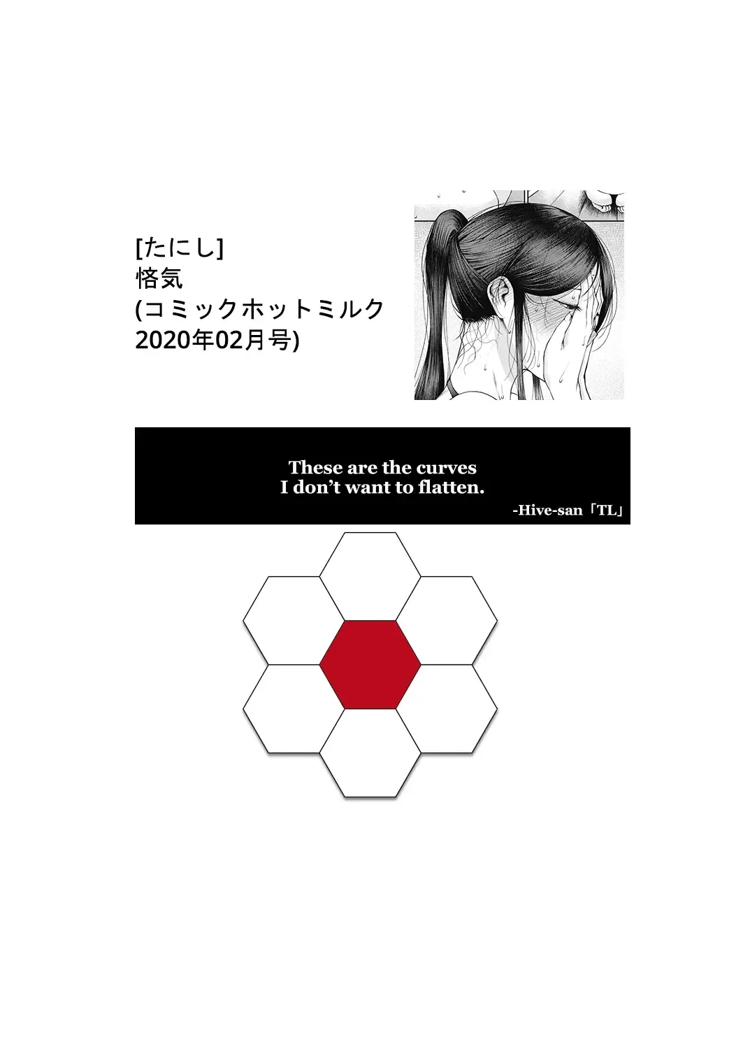 [Tanishi] Rinki | Jealousy Fhentai - Page 25