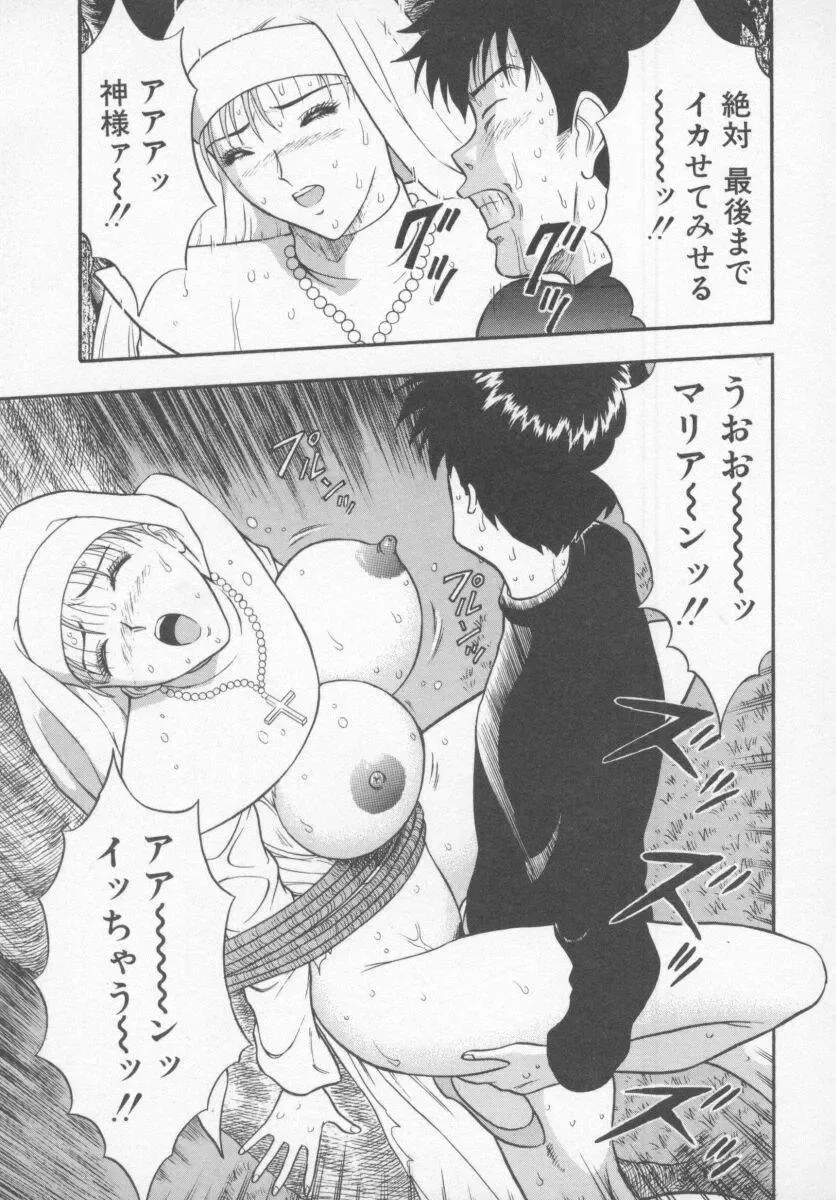 [Nagashima Chosuke] Tenshi no Otsutome Fhentai - Page 117