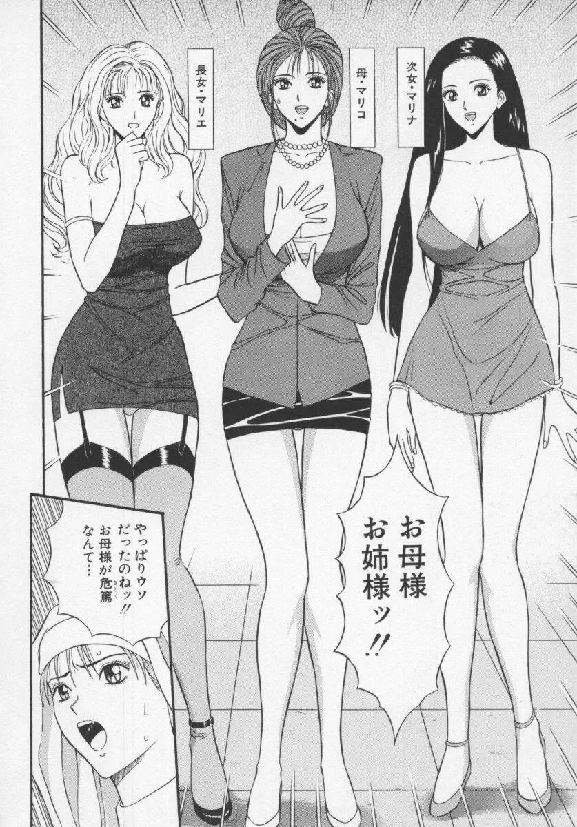 [Nagashima Chosuke] Tenshi no Otsutome Fhentai - Page 122