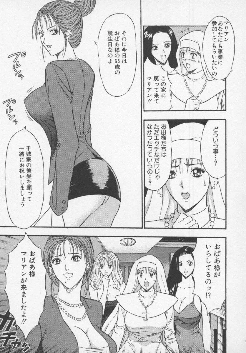 [Nagashima Chosuke] Tenshi no Otsutome Fhentai - Page 125
