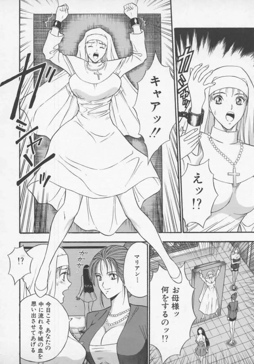 [Nagashima Chosuke] Tenshi no Otsutome Fhentai - Page 128