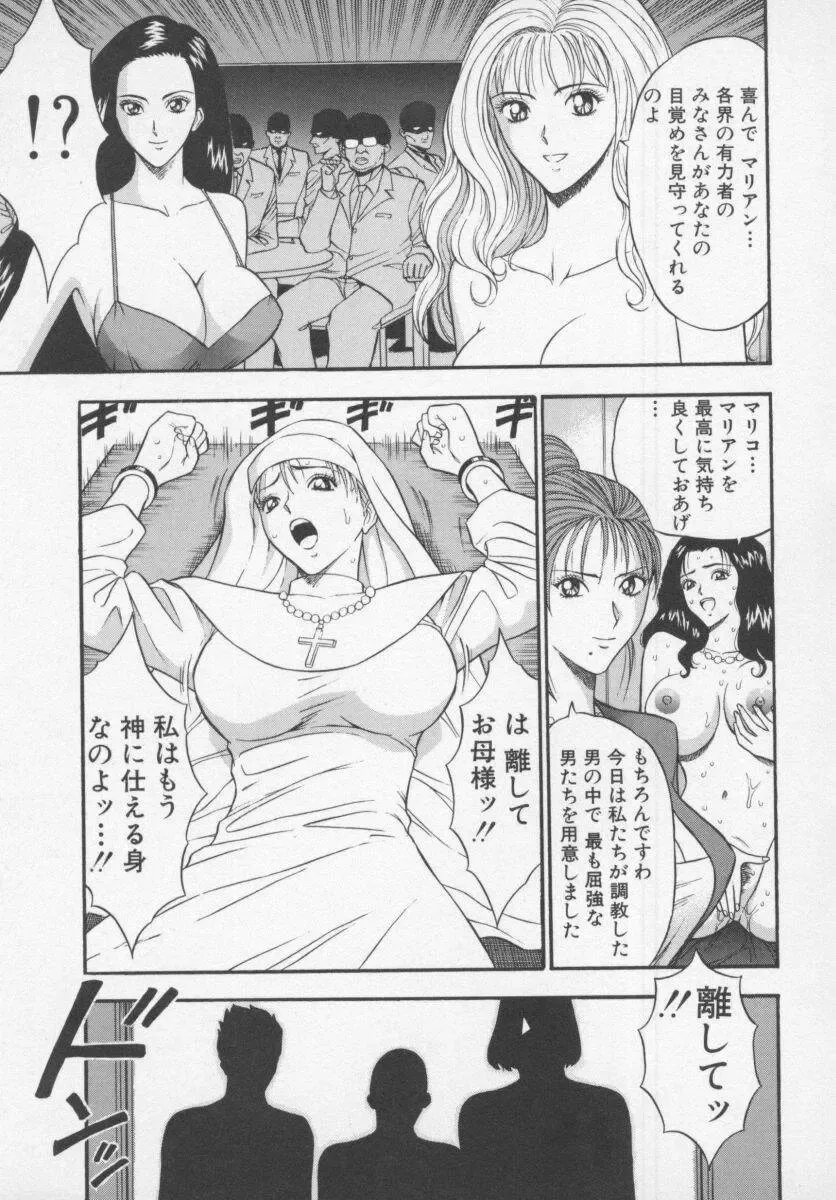 [Nagashima Chosuke] Tenshi no Otsutome Fhentai - Page 129