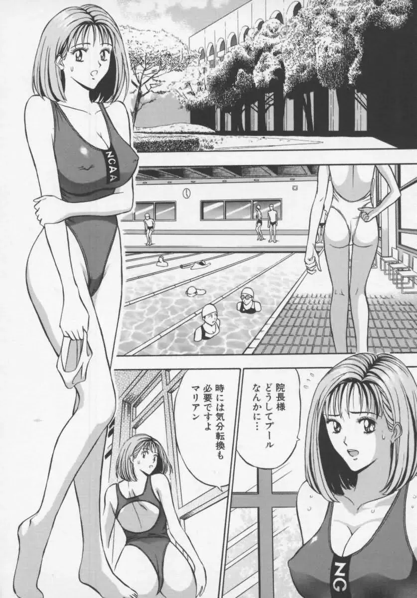 [Nagashima Chosuke] Tenshi no Otsutome Fhentai - Page 144