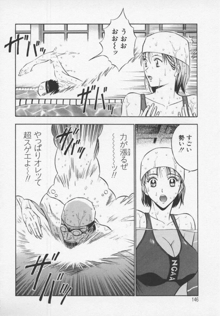 [Nagashima Chosuke] Tenshi no Otsutome Fhentai - Page 148