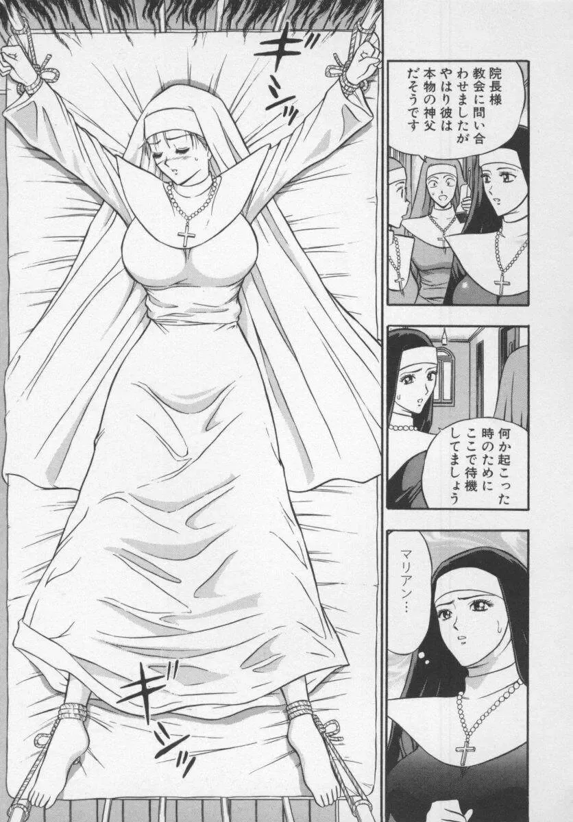 [Nagashima Chosuke] Tenshi no Otsutome Fhentai - Page 169