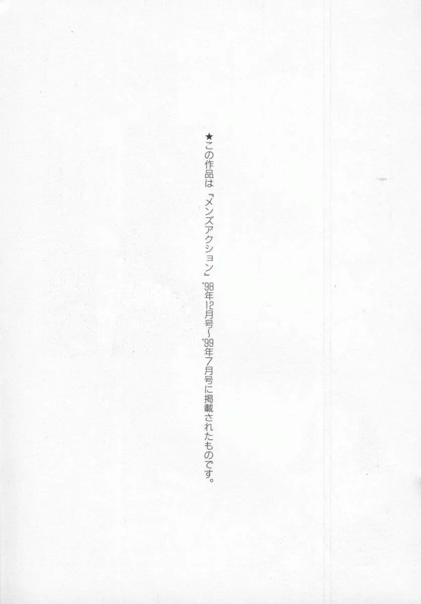 [Nagashima Chosuke] Tenshi no Otsutome Fhentai - Page 185