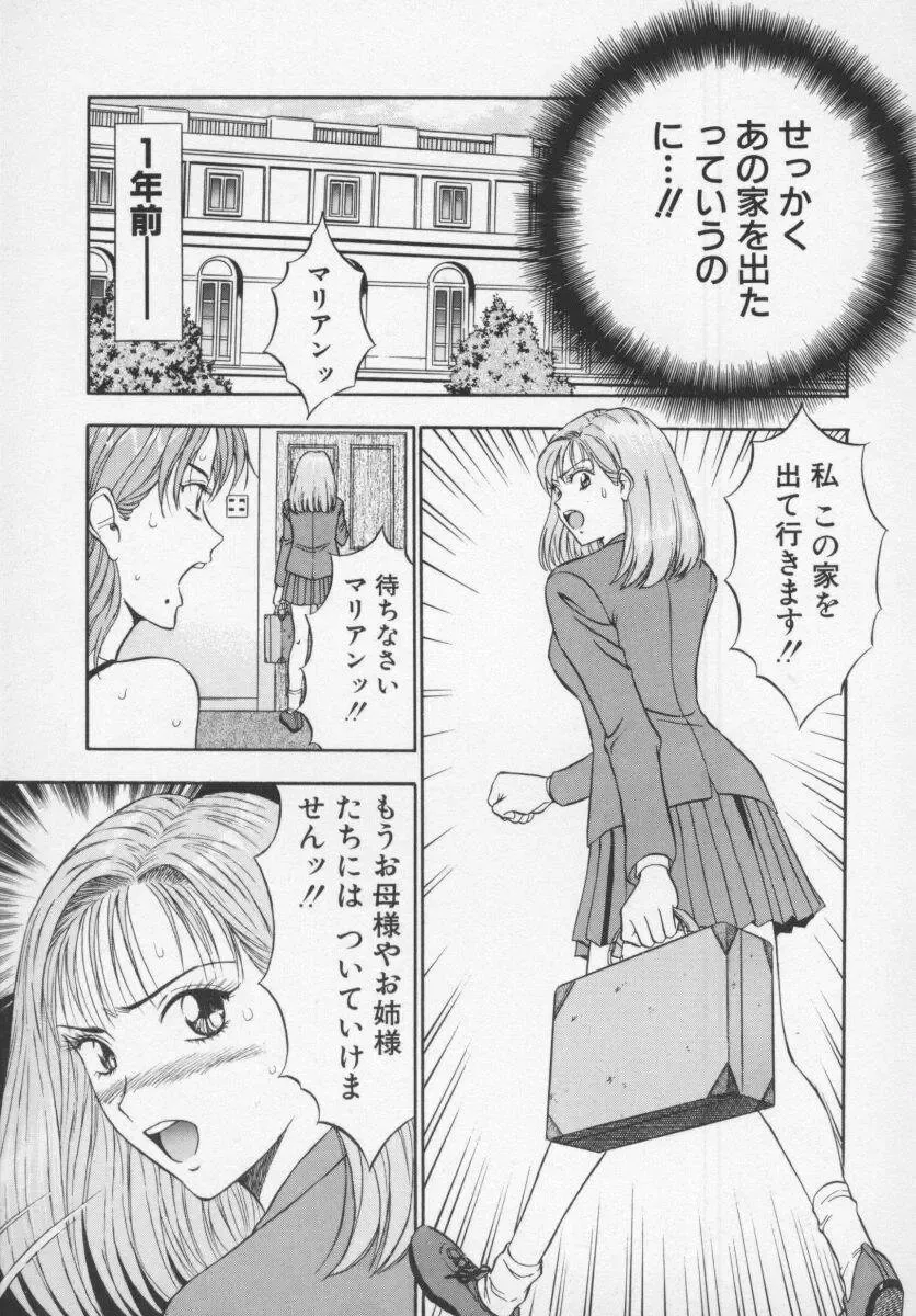 [Nagashima Chosuke] Tenshi no Otsutome Fhentai - Page 35