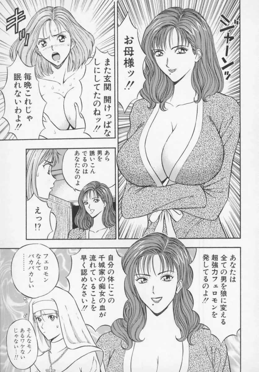 [Nagashima Chosuke] Tenshi no Otsutome Fhentai - Page 83