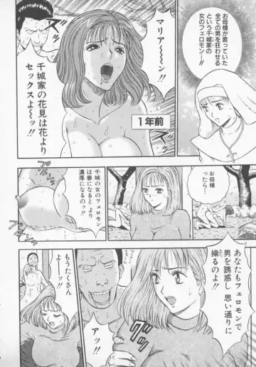 [Nagashima Chosuke] Tenshi no Otsutome Fhentai - Page 104