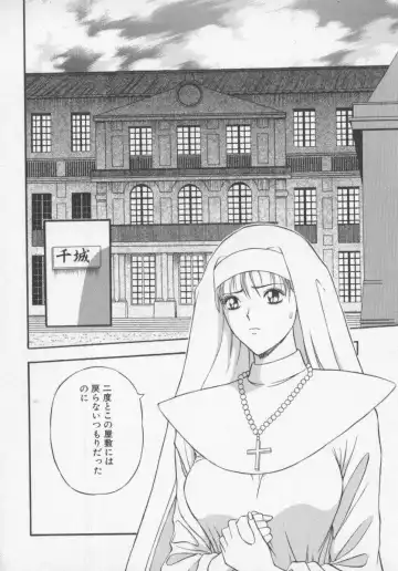 [Nagashima Chosuke] Tenshi no Otsutome Fhentai - Page 120