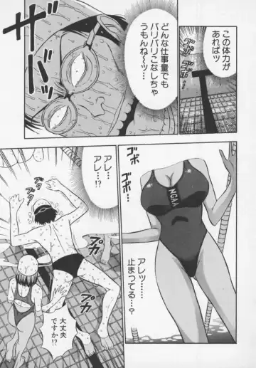 [Nagashima Chosuke] Tenshi no Otsutome Fhentai - Page 149