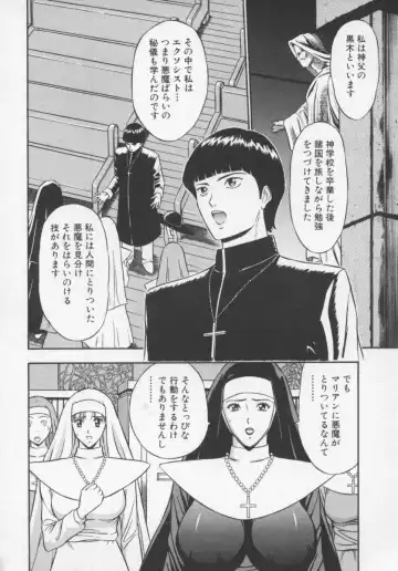 [Nagashima Chosuke] Tenshi no Otsutome Fhentai - Page 166