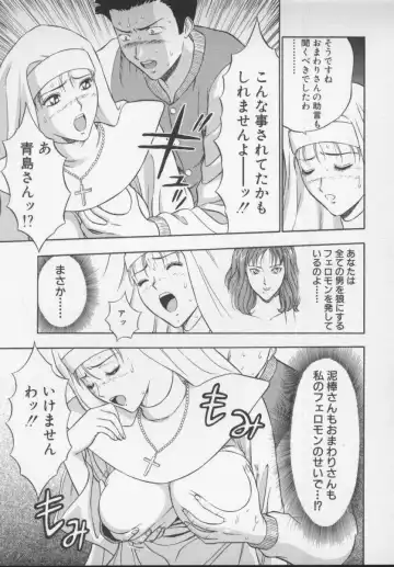 [Nagashima Chosuke] Tenshi no Otsutome Fhentai - Page 89