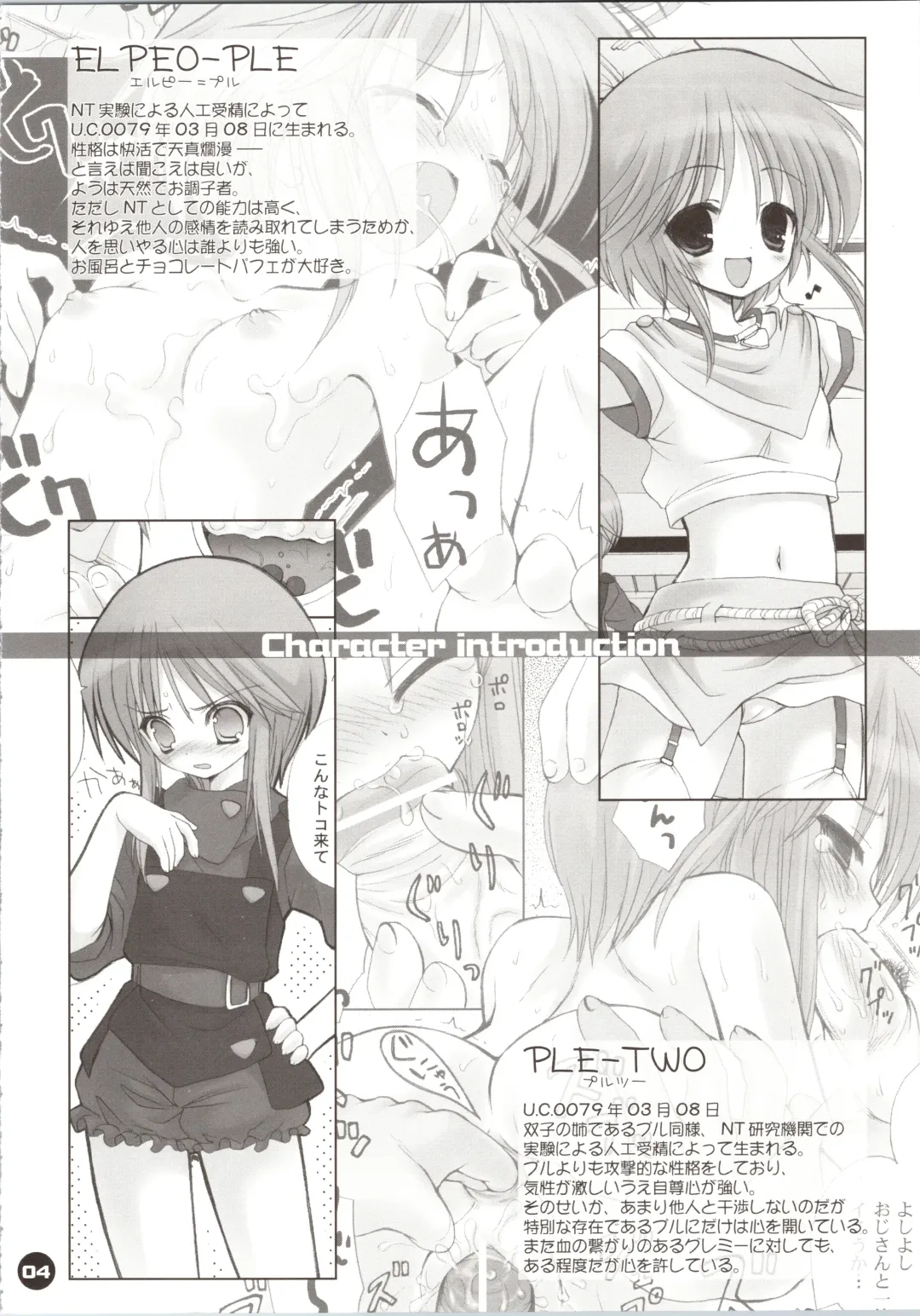[Kanibasami - Sasorigatame] ELPEO-PLE GENERATION EVENT LIMITED EDITION Fhentai - Page 10