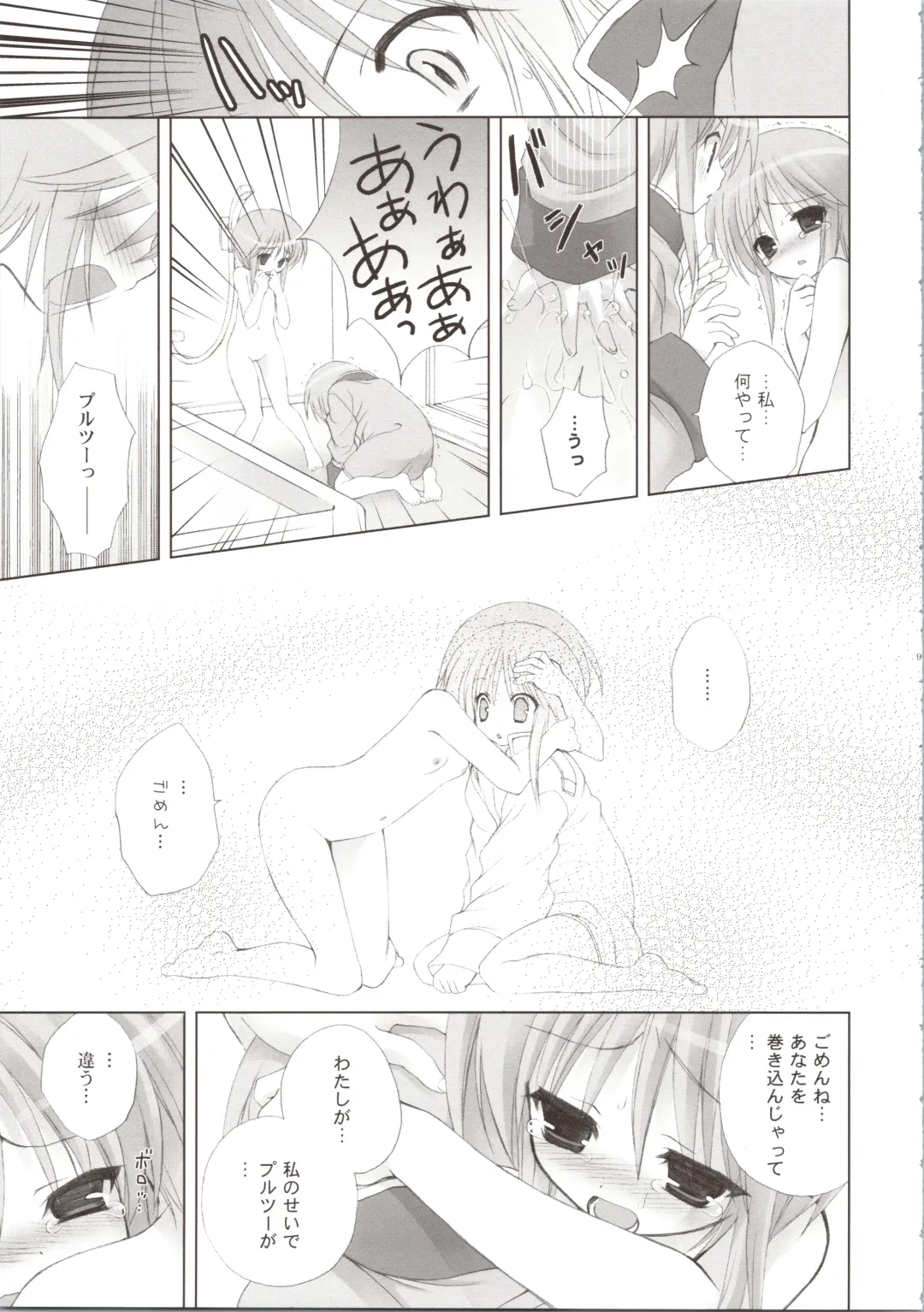 [Kanibasami - Sasorigatame] ELPEO-PLE GENERATION EVENT LIMITED EDITION Fhentai - Page 101