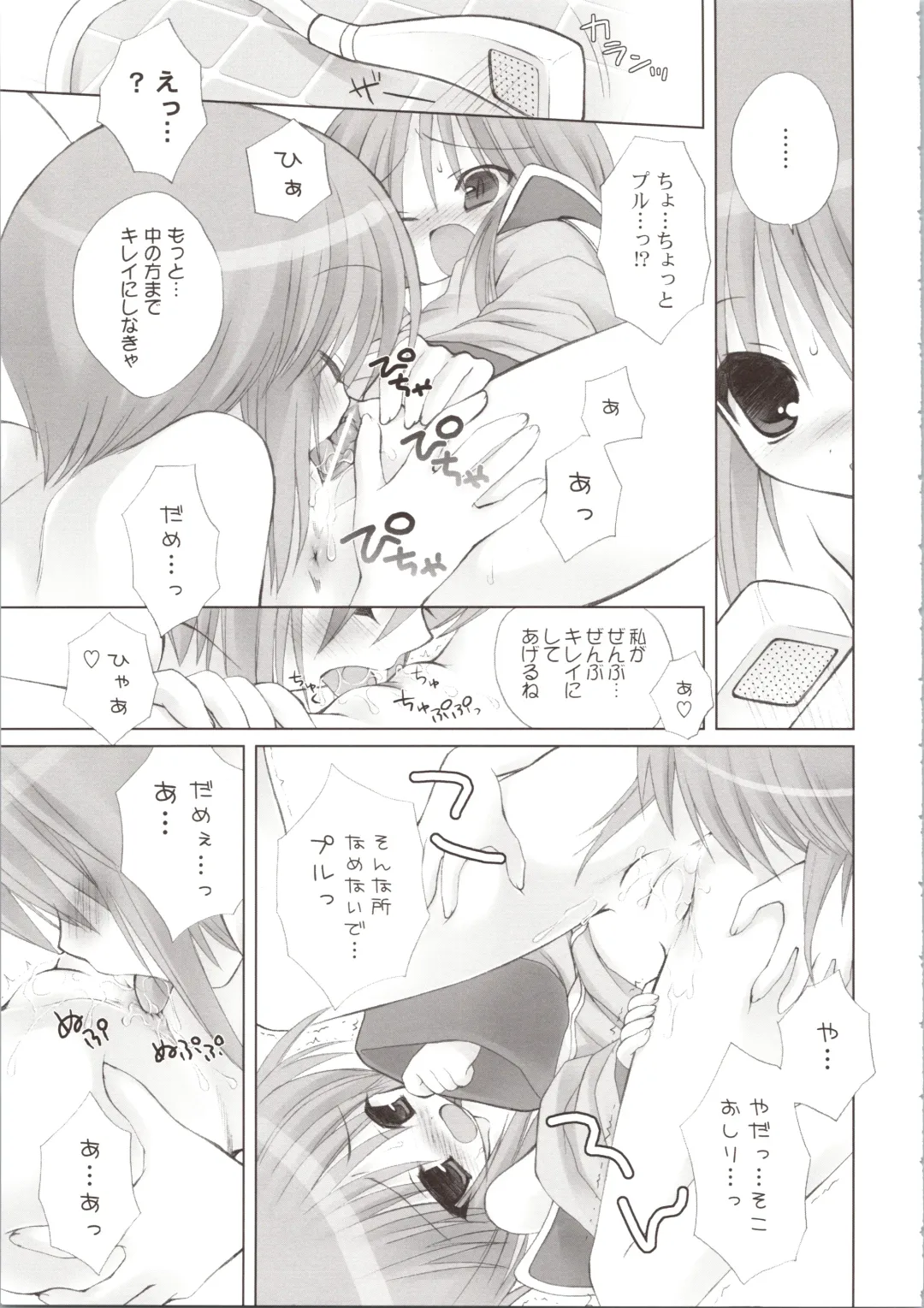 [Kanibasami - Sasorigatame] ELPEO-PLE GENERATION EVENT LIMITED EDITION Fhentai - Page 105