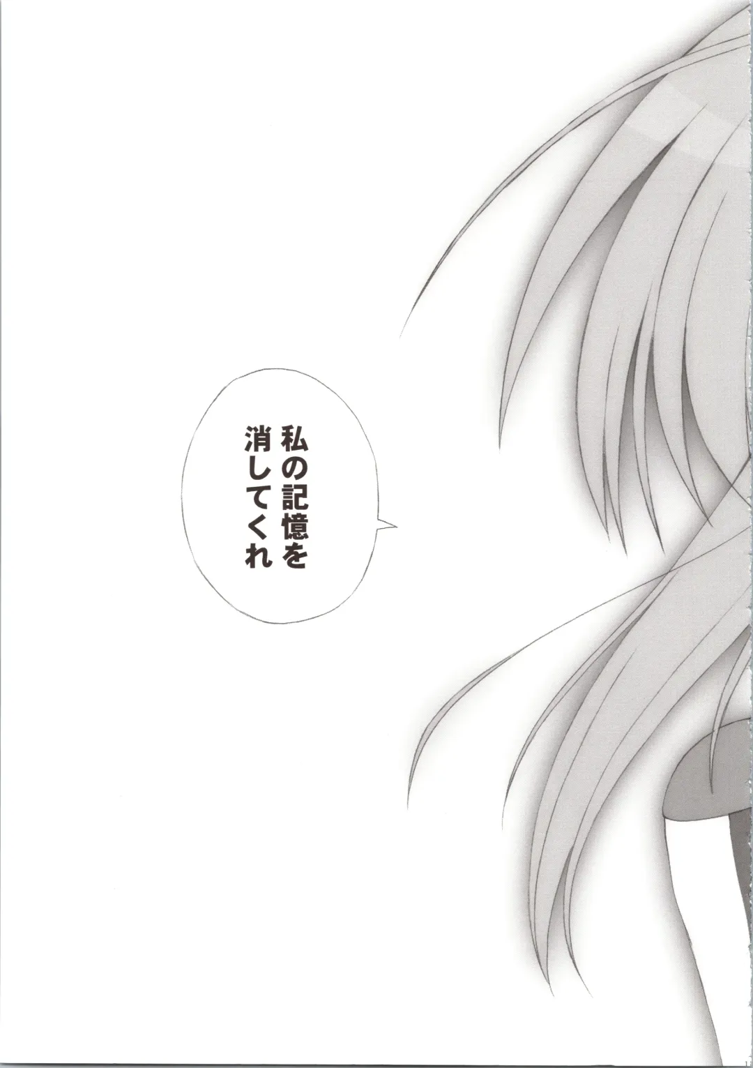 [Kanibasami - Sasorigatame] ELPEO-PLE GENERATION EVENT LIMITED EDITION Fhentai - Page 119