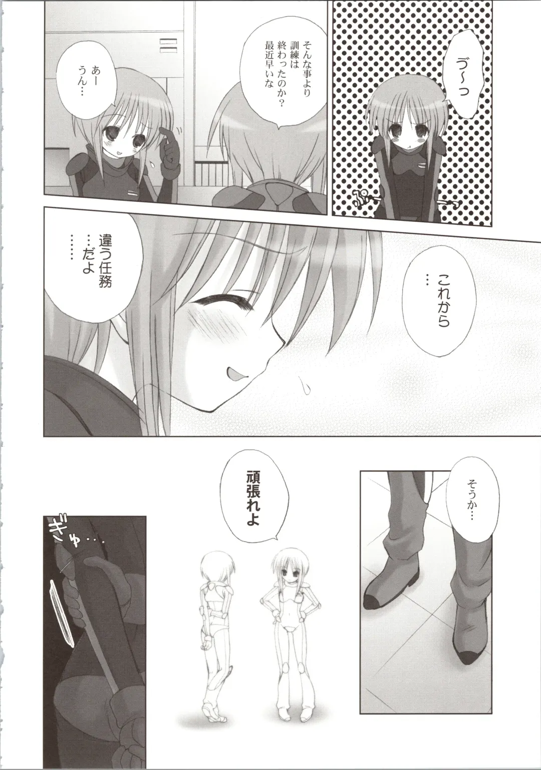 [Kanibasami - Sasorigatame] ELPEO-PLE GENERATION EVENT LIMITED EDITION Fhentai - Page 26