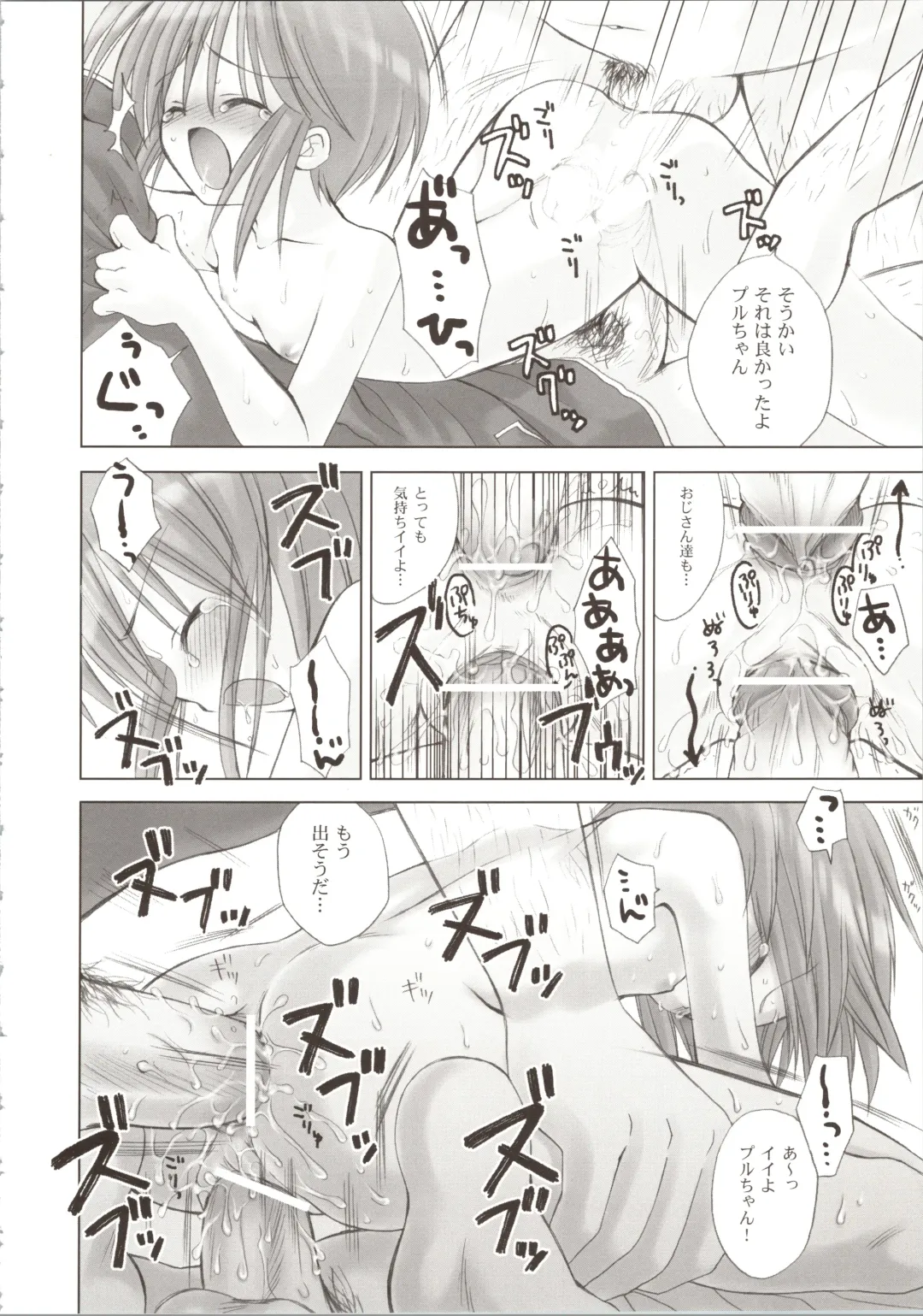 [Kanibasami - Sasorigatame] ELPEO-PLE GENERATION EVENT LIMITED EDITION Fhentai - Page 36