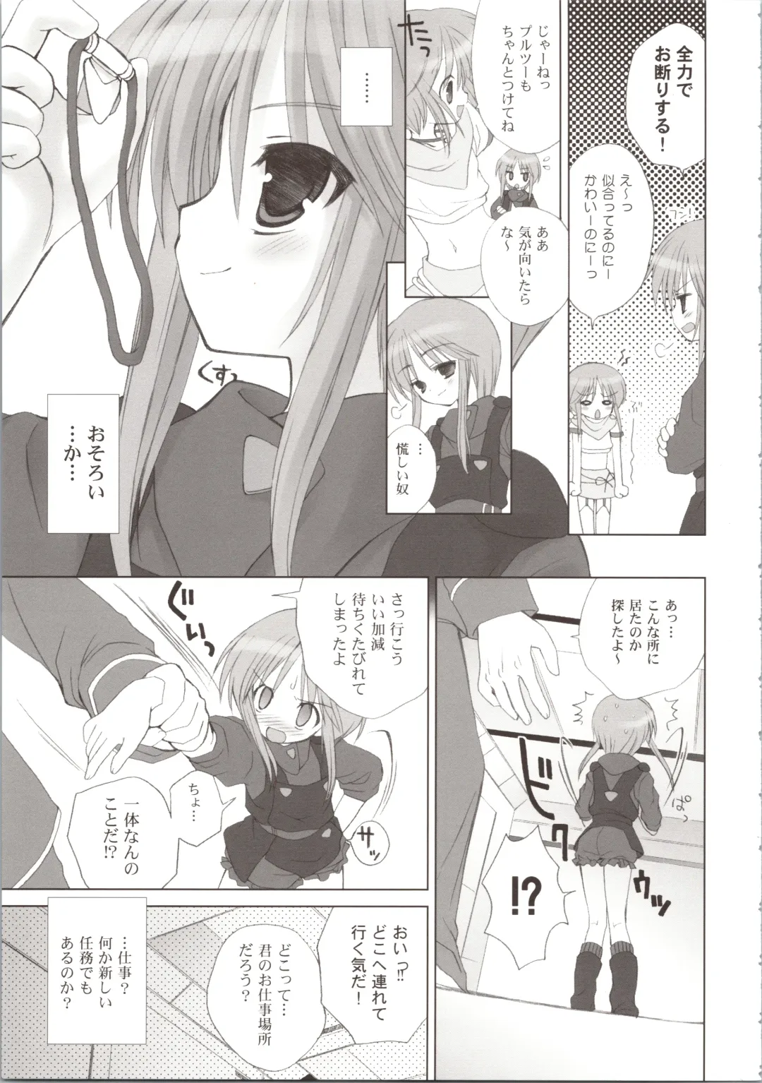 [Kanibasami - Sasorigatame] ELPEO-PLE GENERATION EVENT LIMITED EDITION Fhentai - Page 53