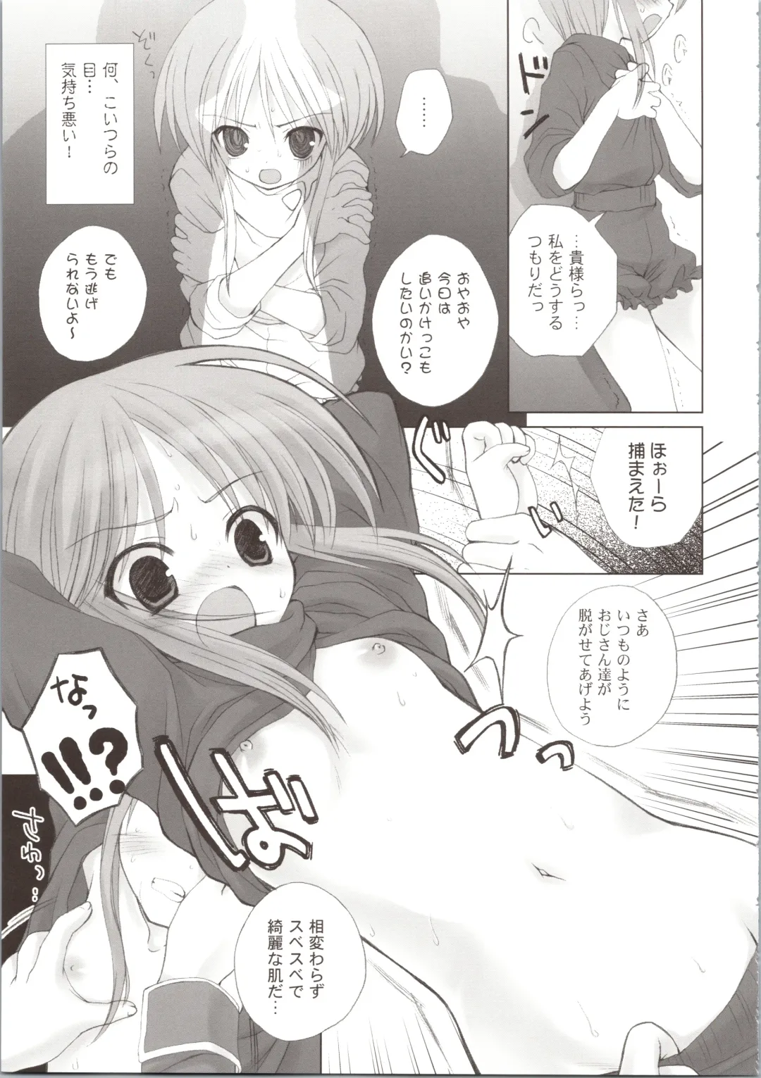 [Kanibasami - Sasorigatame] ELPEO-PLE GENERATION EVENT LIMITED EDITION Fhentai - Page 55