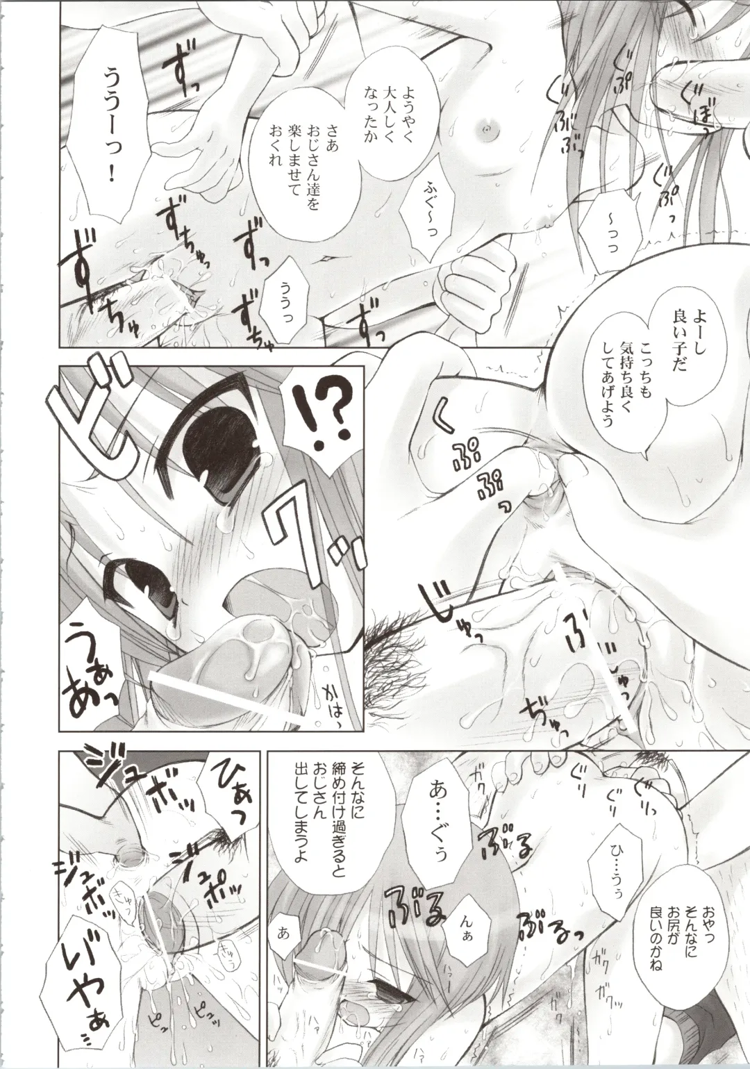 [Kanibasami - Sasorigatame] ELPEO-PLE GENERATION EVENT LIMITED EDITION Fhentai - Page 60