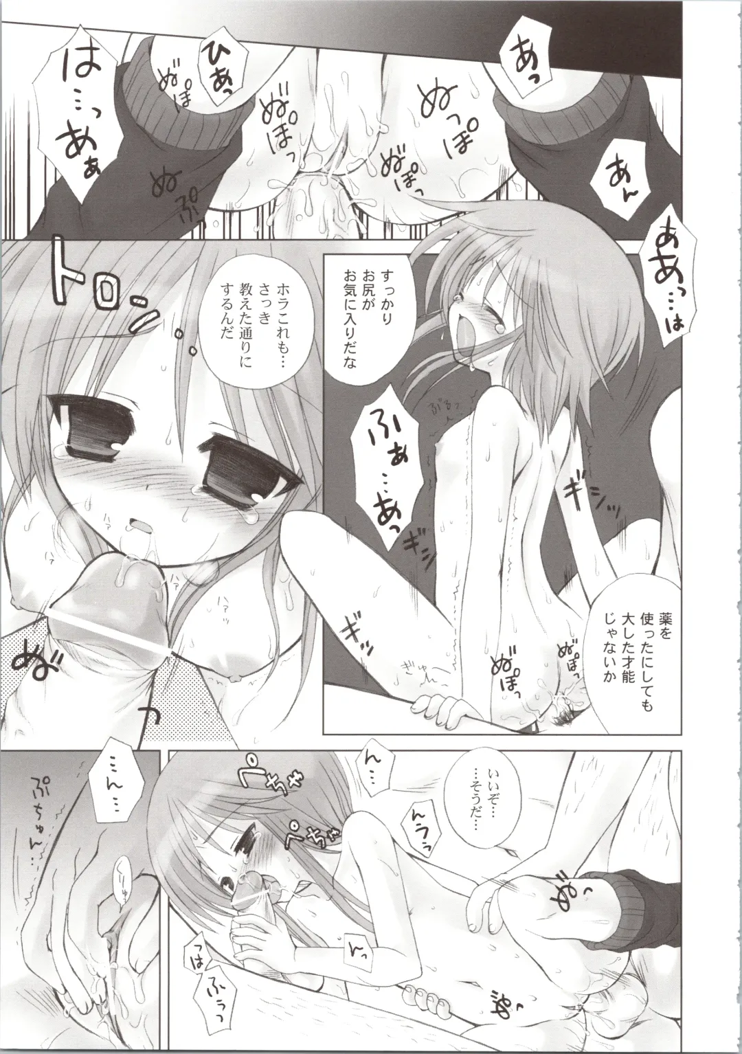 [Kanibasami - Sasorigatame] ELPEO-PLE GENERATION EVENT LIMITED EDITION Fhentai - Page 63