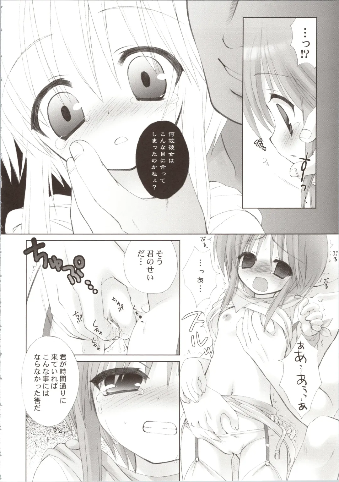 [Kanibasami - Sasorigatame] ELPEO-PLE GENERATION EVENT LIMITED EDITION Fhentai - Page 70