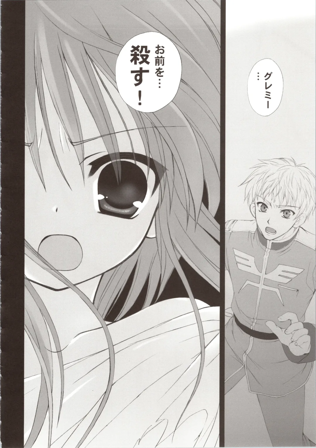 [Kanibasami - Sasorigatame] ELPEO-PLE GENERATION EVENT LIMITED EDITION Fhentai - Page 92