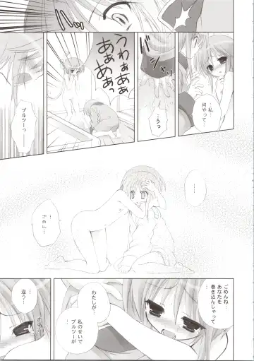 [Kanibasami - Sasorigatame] ELPEO-PLE GENERATION EVENT LIMITED EDITION Fhentai - Page 101