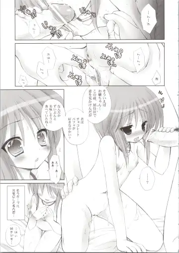 [Kanibasami - Sasorigatame] ELPEO-PLE GENERATION EVENT LIMITED EDITION Fhentai - Page 111