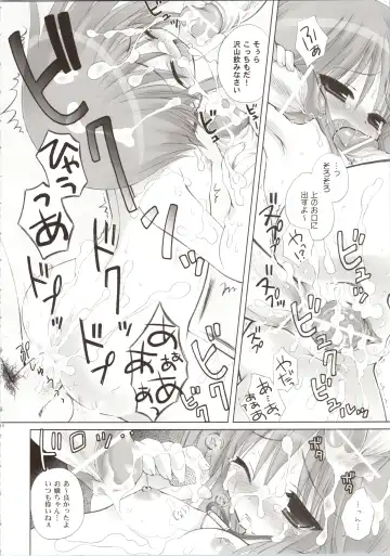 [Kanibasami - Sasorigatame] ELPEO-PLE GENERATION EVENT LIMITED EDITION Fhentai - Page 116