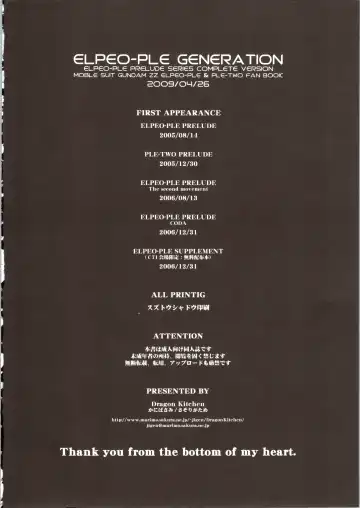 [Kanibasami - Sasorigatame] ELPEO-PLE GENERATION EVENT LIMITED EDITION Fhentai - Page 128